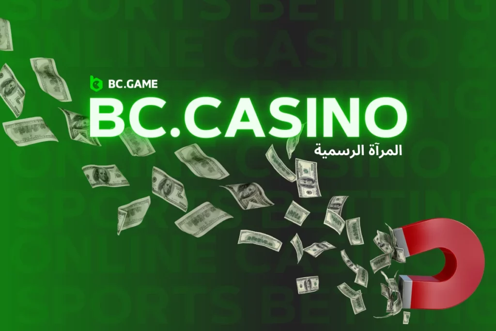 bc.casino مرآة