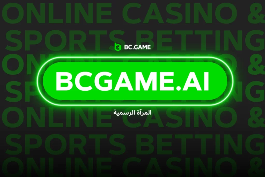 bcgame.ai مرآة