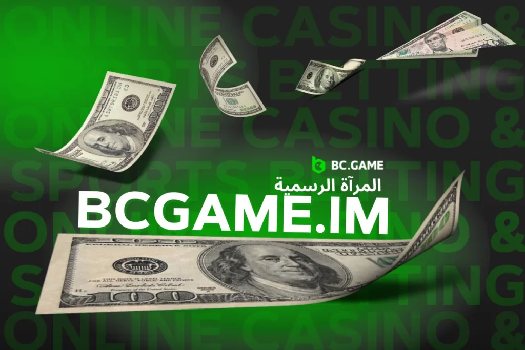 bcgame.im مرآة